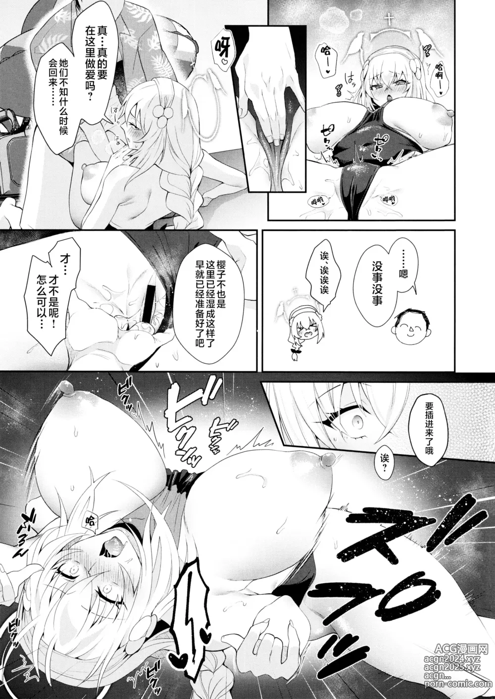 Page 8 of doujinshi Hatsutaiken ga Moridakusan