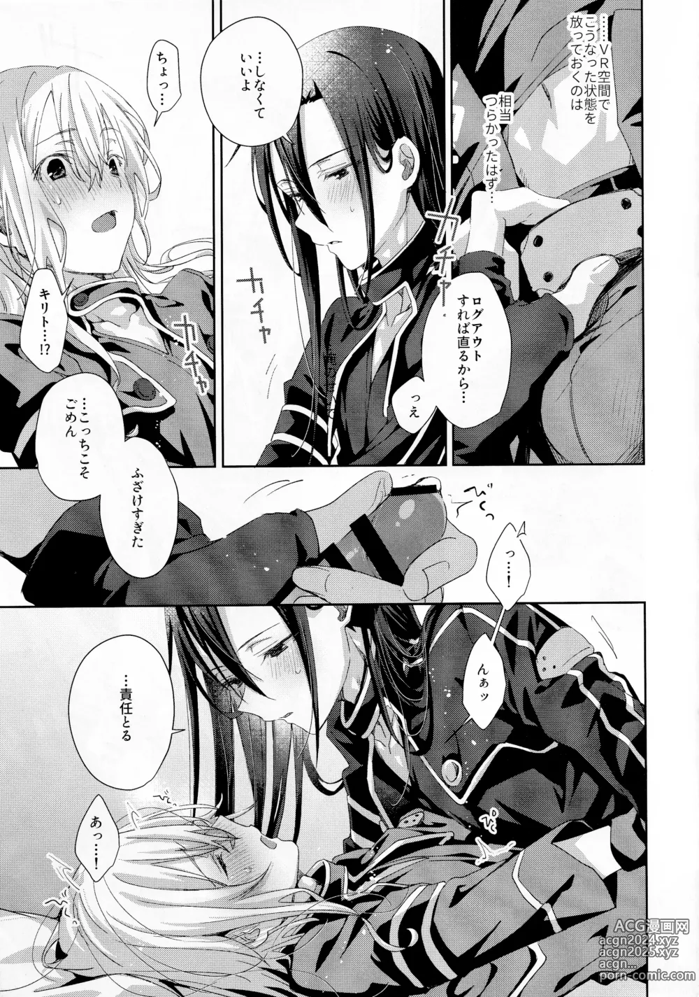 Page 20 of doujinshi Femme Fatale