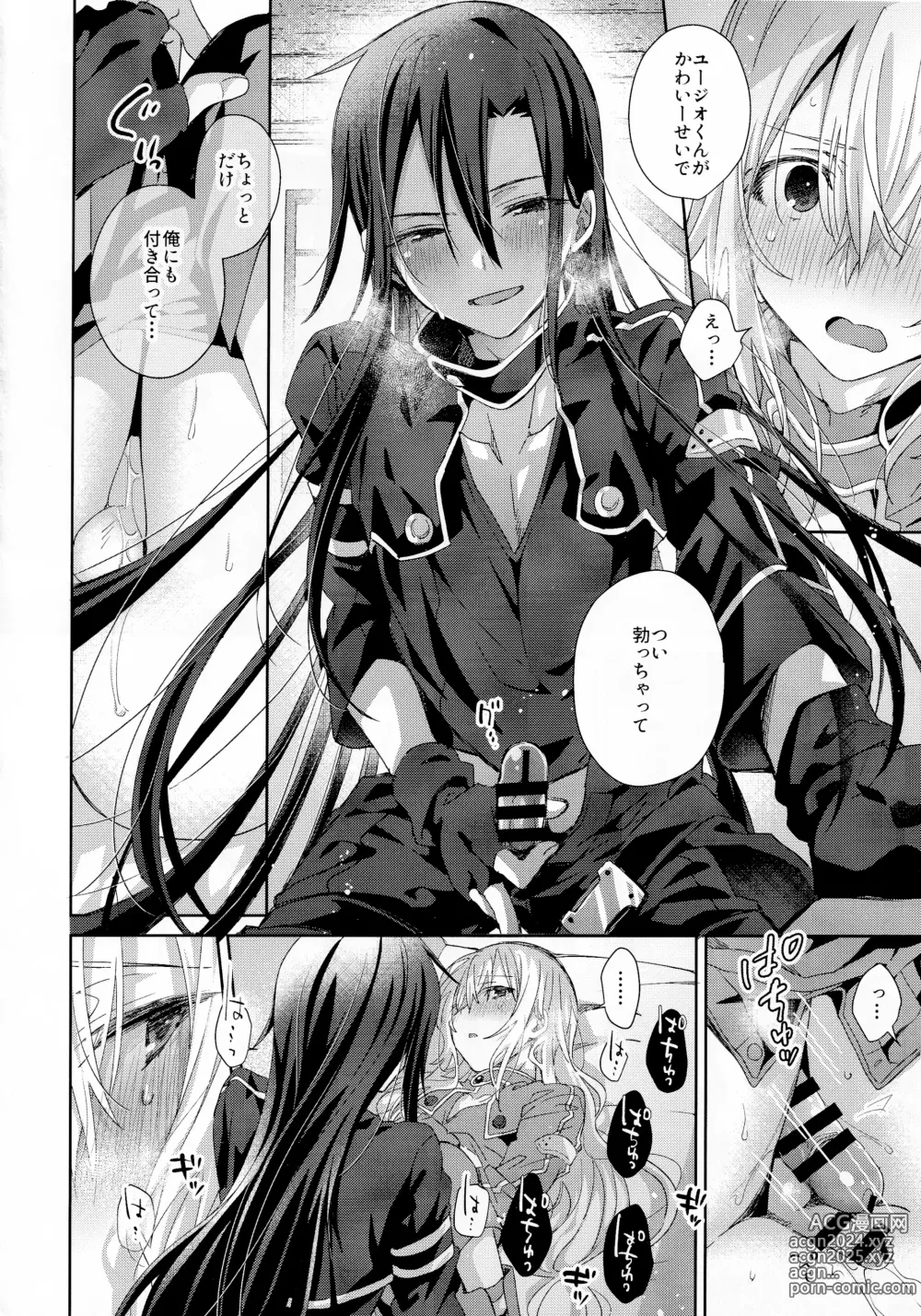 Page 25 of doujinshi Femme Fatale