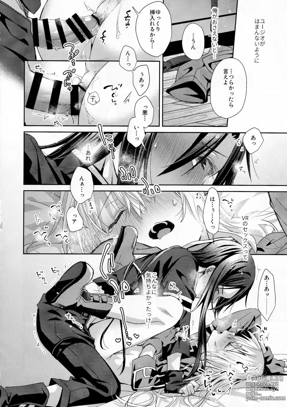 Page 29 of doujinshi Femme Fatale