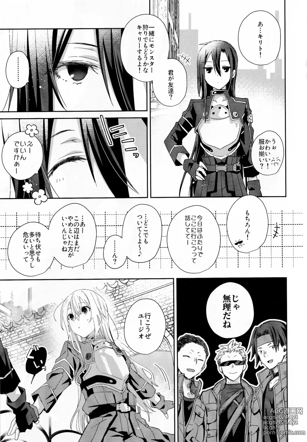 Page 4 of doujinshi Femme Fatale