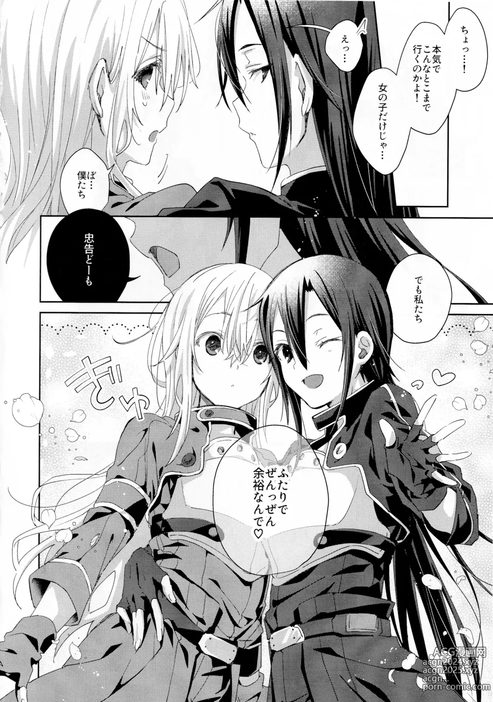 Page 5 of doujinshi Femme Fatale