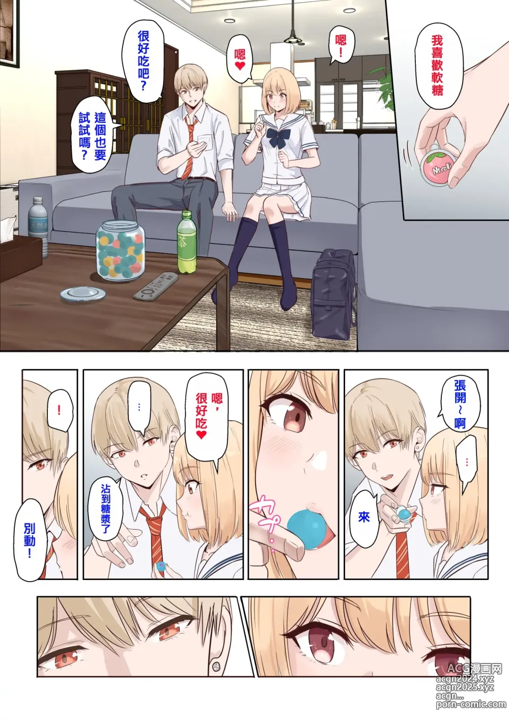 Page 3 of doujinshi Nicole Ninakawa Call ① + ②