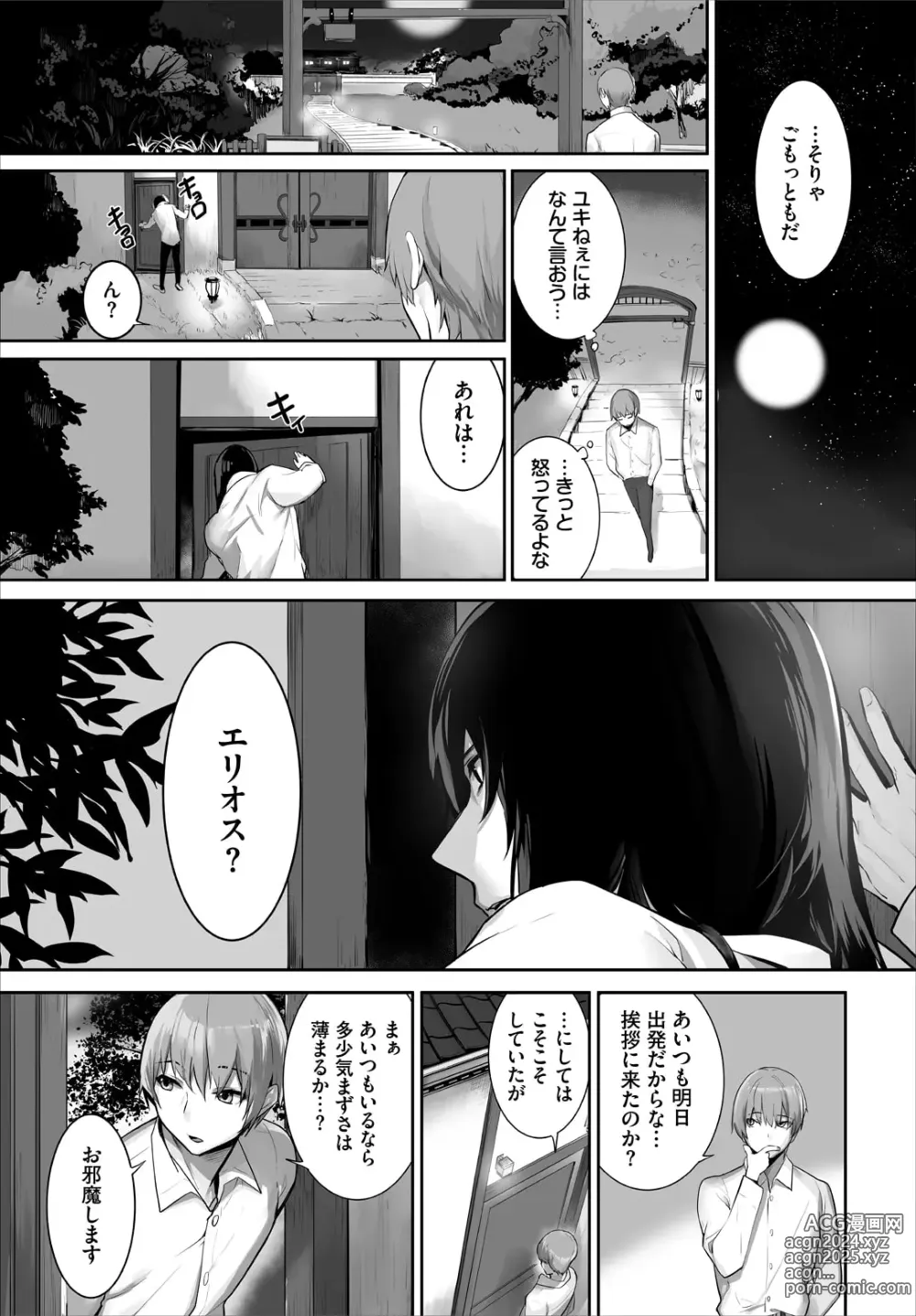 Page 11 of manga Orokamono wa Nekomimi Dorei ni Izon suru ~Hajimete no Choukyou Seikatsu~ 28