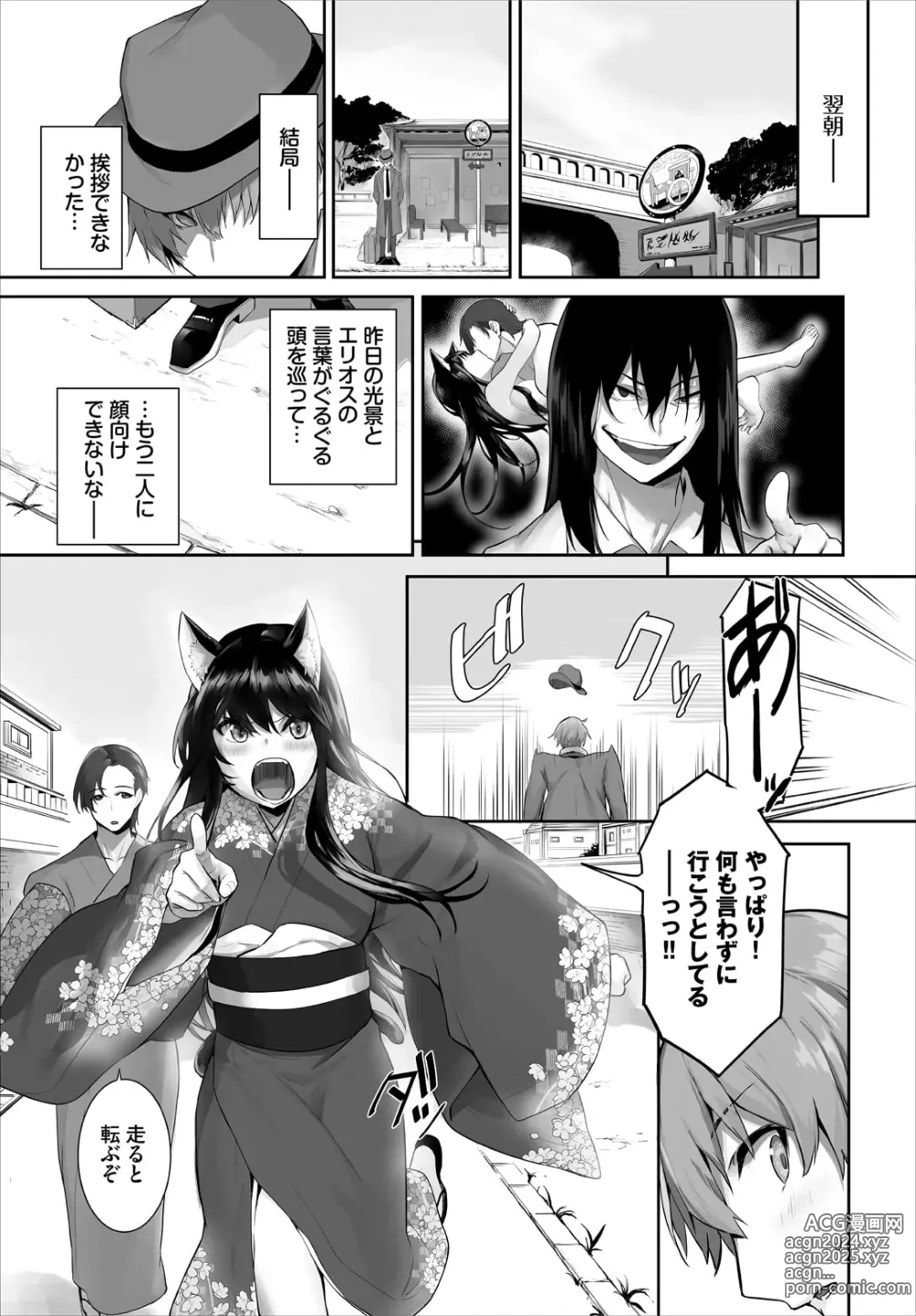 Page 21 of manga Orokamono wa Nekomimi Dorei ni Izon suru ~Hajimete no Choukyou Seikatsu~ 28