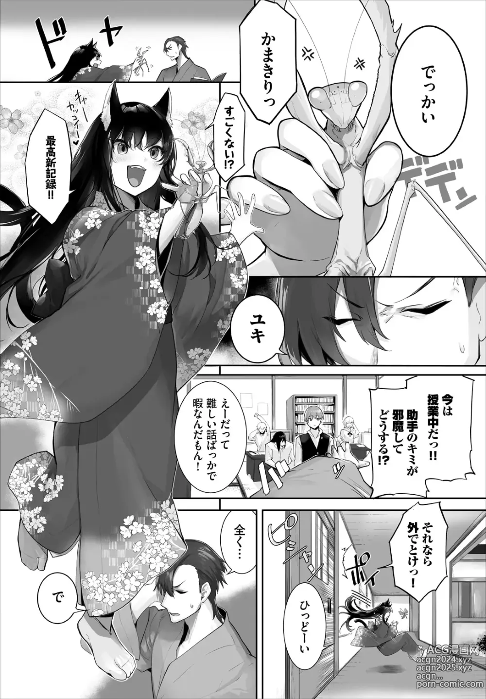 Page 4 of manga Orokamono wa Nekomimi Dorei ni Izon suru ~Hajimete no Choukyou Seikatsu~ 28