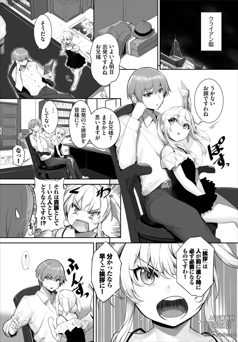 Page 10 of manga Orokamono wa Nekomimi Dorei ni Izon suru ~Hajimete no Choukyou Seikatsu~ 28