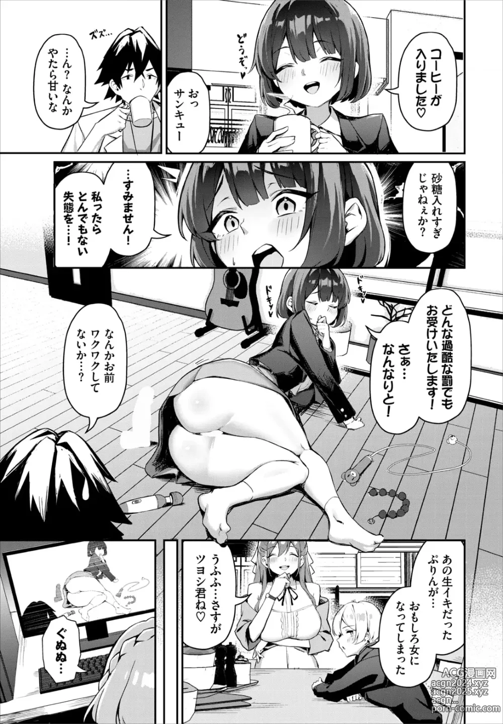 Page 23 of manga Moto Himote Doutei wa Mikaeshitai! ~Bitch Goshimai Kouryaku Game~ Ch. 4