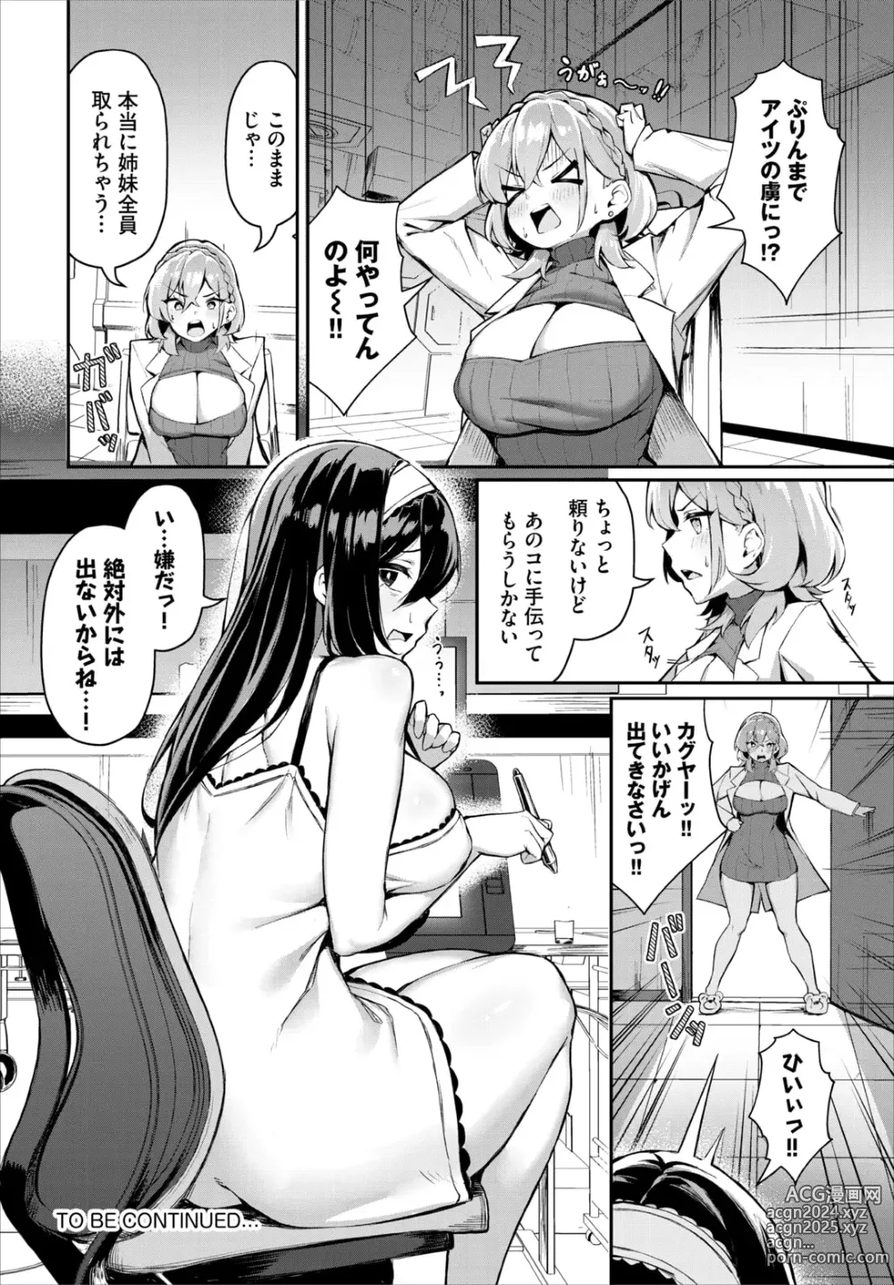 Page 24 of manga Moto Himote Doutei wa Mikaeshitai! ~Bitch Goshimai Kouryaku Game~ Ch. 4