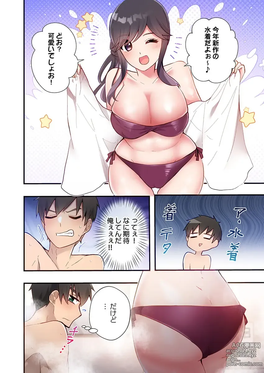 Page 14 of manga Yaribeya Gurashi 20