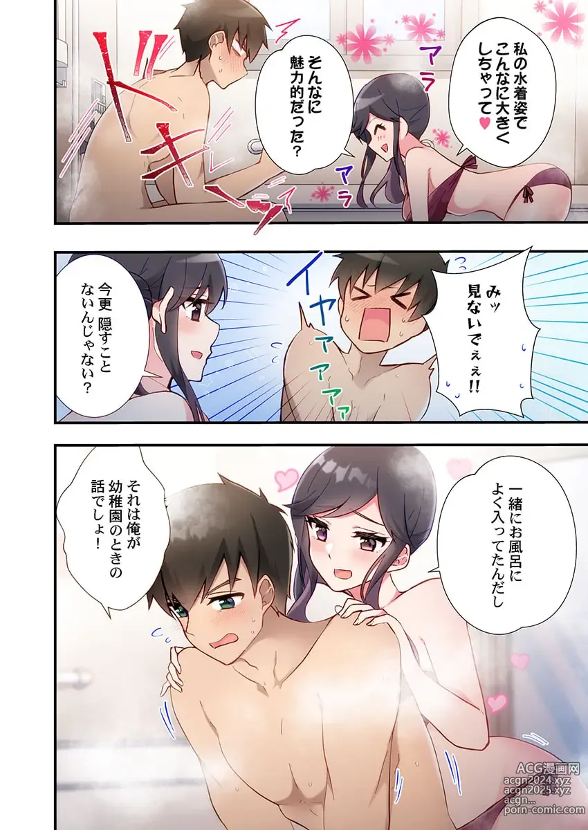 Page 16 of manga Yaribeya Gurashi 20