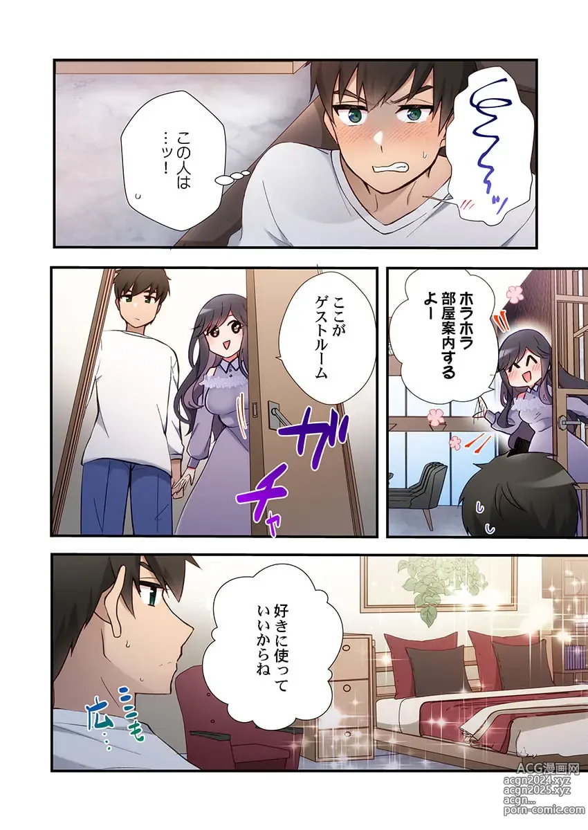 Page 4 of manga Yaribeya Gurashi 20