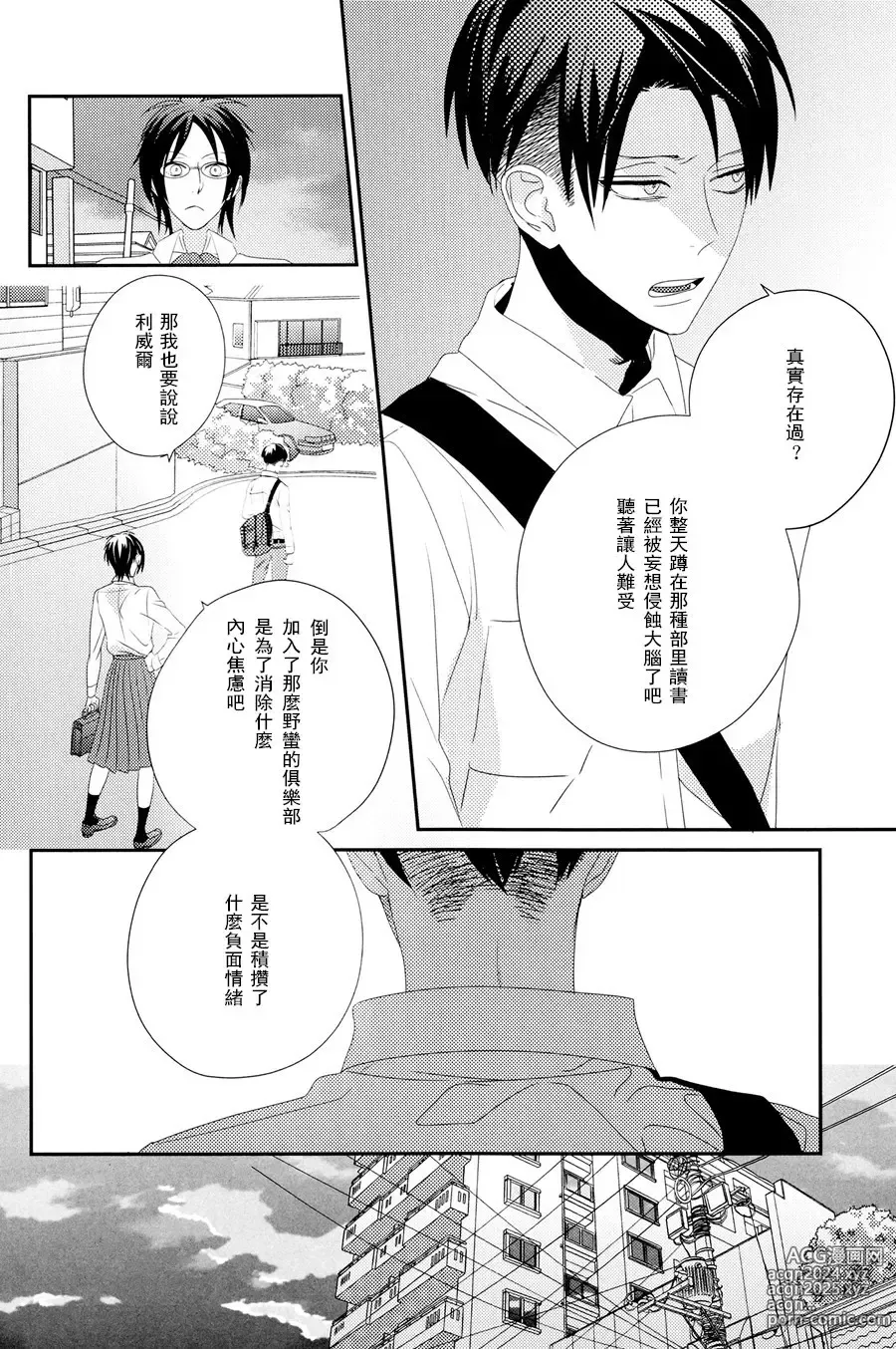 Page 11 of doujinshi neverend #1