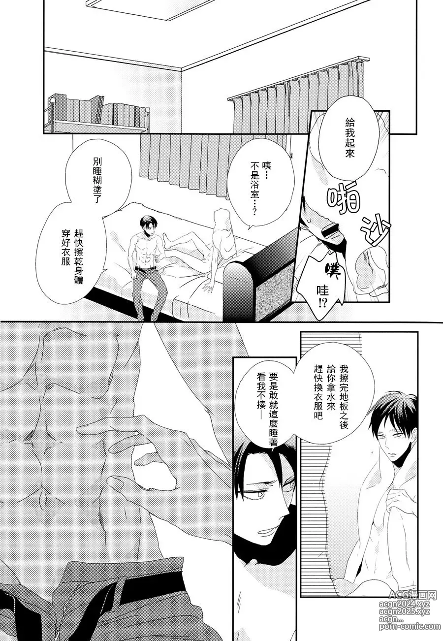 Page 16 of doujinshi neverend #1