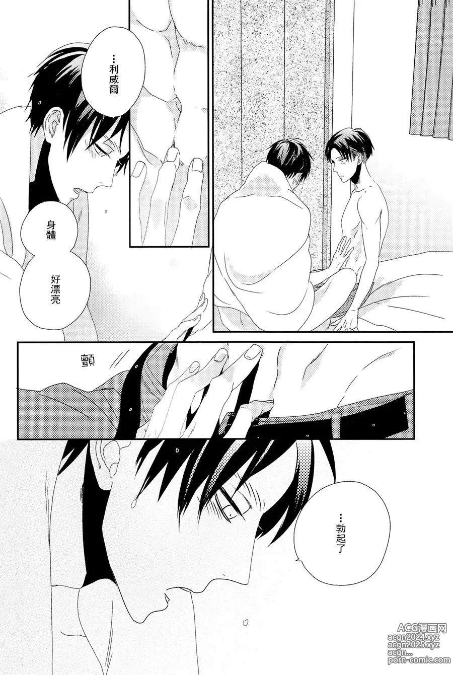 Page 17 of doujinshi neverend #1