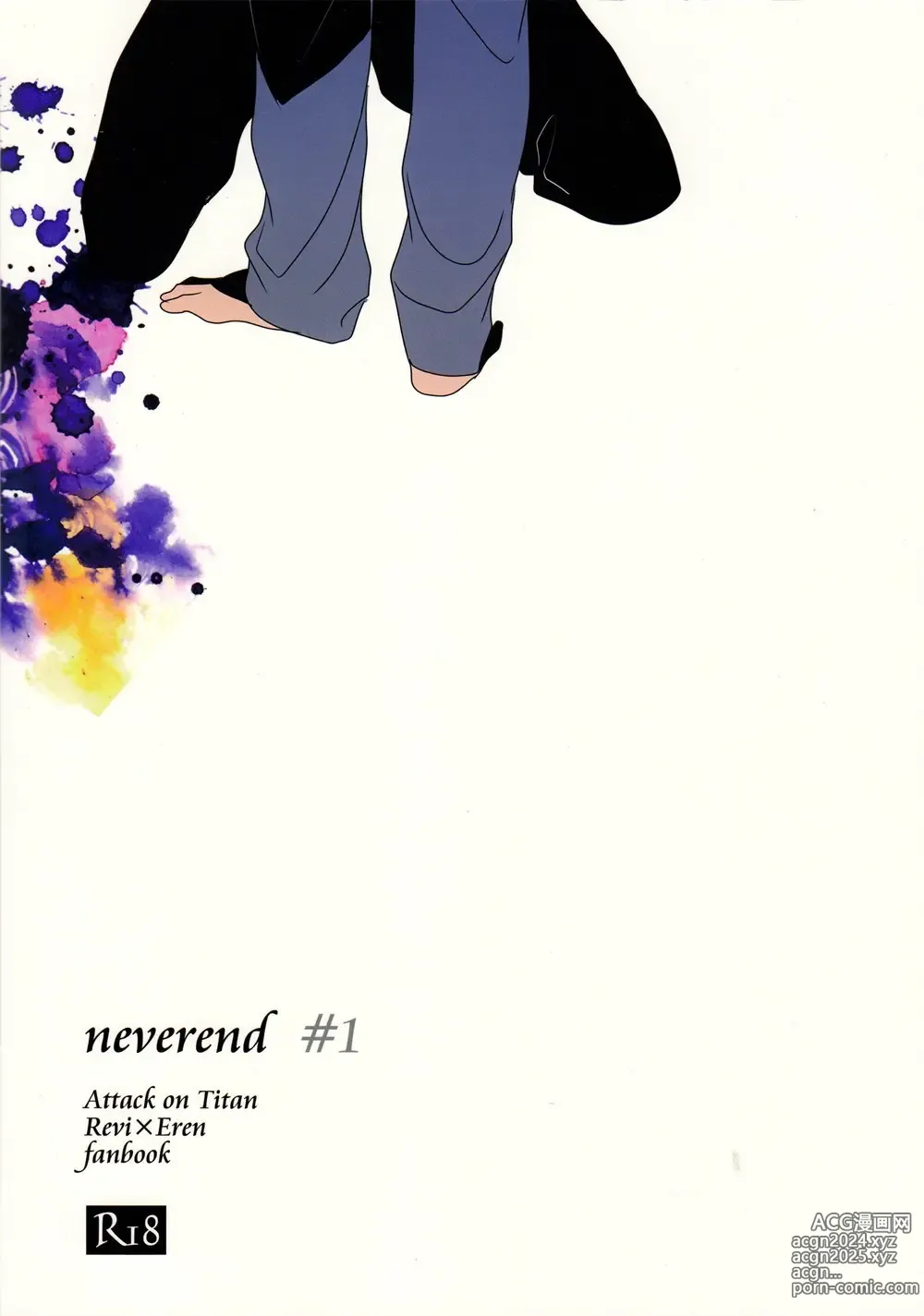 Page 26 of doujinshi neverend #1