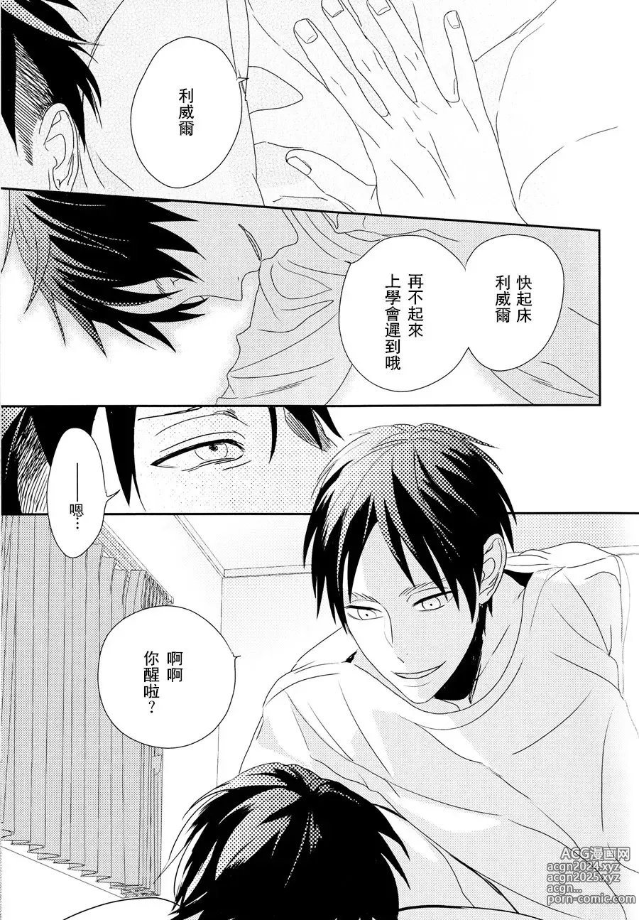 Page 4 of doujinshi neverend #1