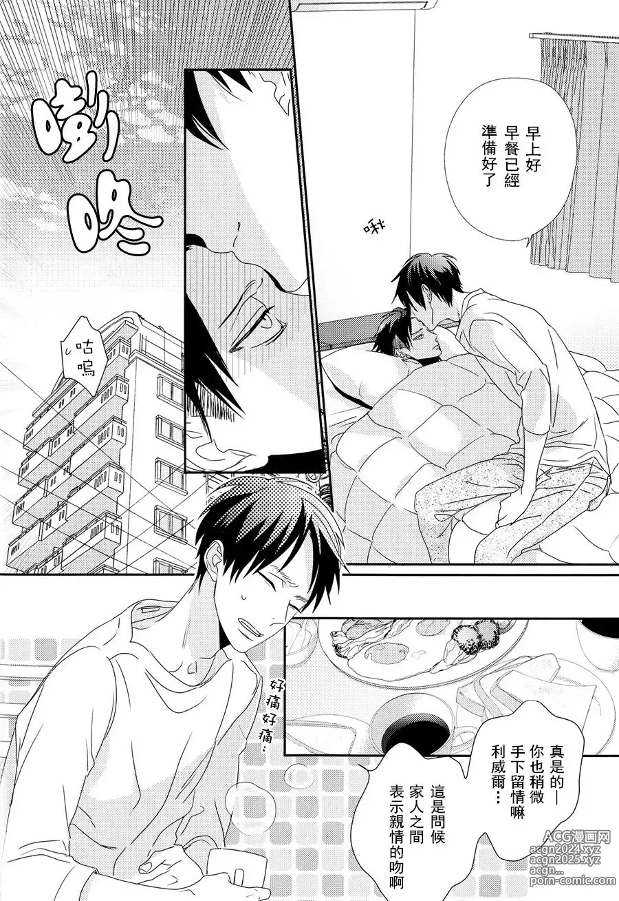 Page 5 of doujinshi neverend #1