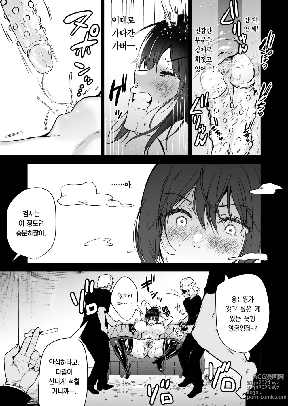 Page 34 of doujinshi 실수한 나를 감싸느라 붙잡힌 선배 여수사관이 악당들에게 미약에 절여져 범해지는 모습에 굴욕 발기 (decensored)