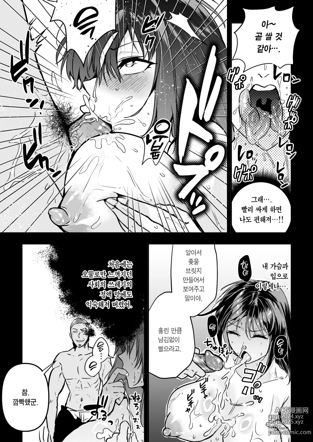 Page 60 of doujinshi 실수한 나를 감싸느라 붙잡힌 선배 여수사관이 악당들에게 미약에 절여져 범해지는 모습에 굴욕 발기 (decensored)