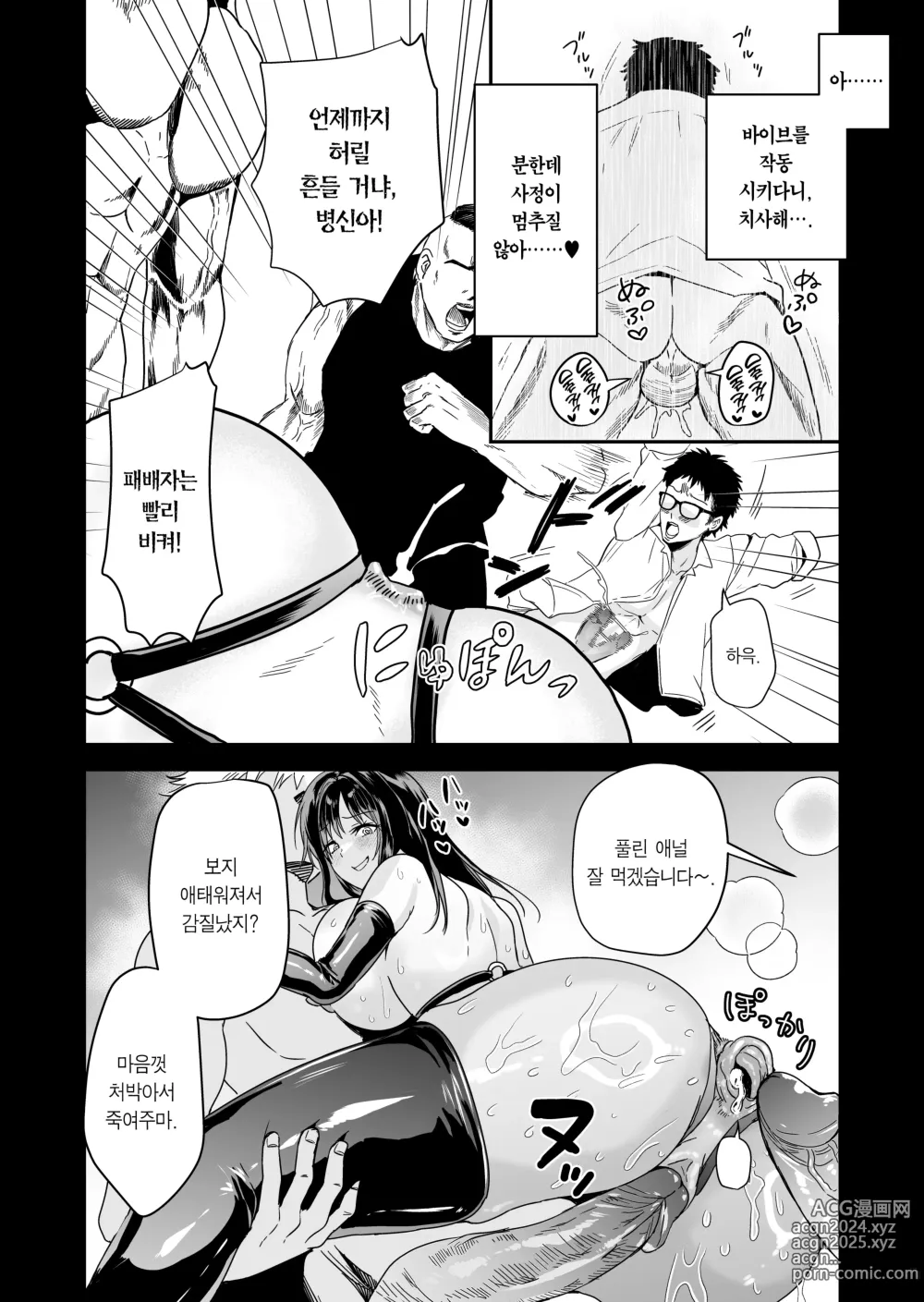 Page 89 of doujinshi 실수한 나를 감싸느라 붙잡힌 선배 여수사관이 악당들에게 미약에 절여져 범해지는 모습에 굴욕 발기 (decensored)