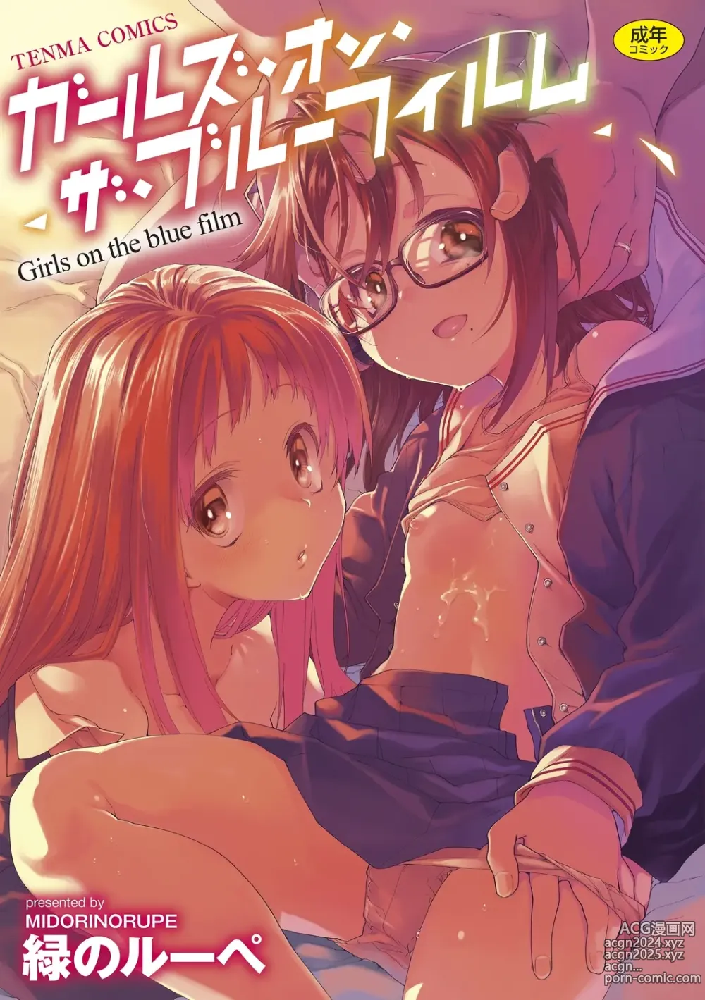 Page 1 of manga Girls on the Blue Film