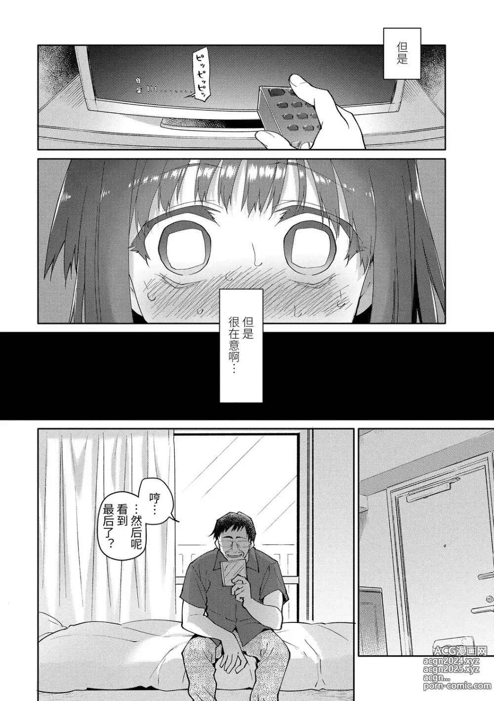 Page 112 of manga Girls on the Blue Film