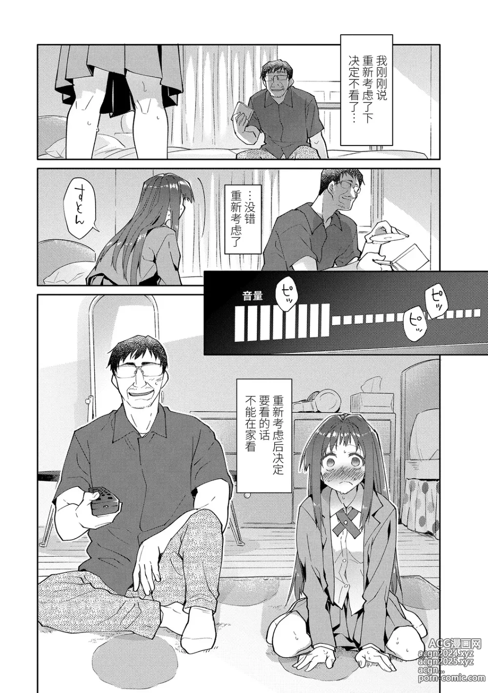 Page 114 of manga Girls on the Blue Film