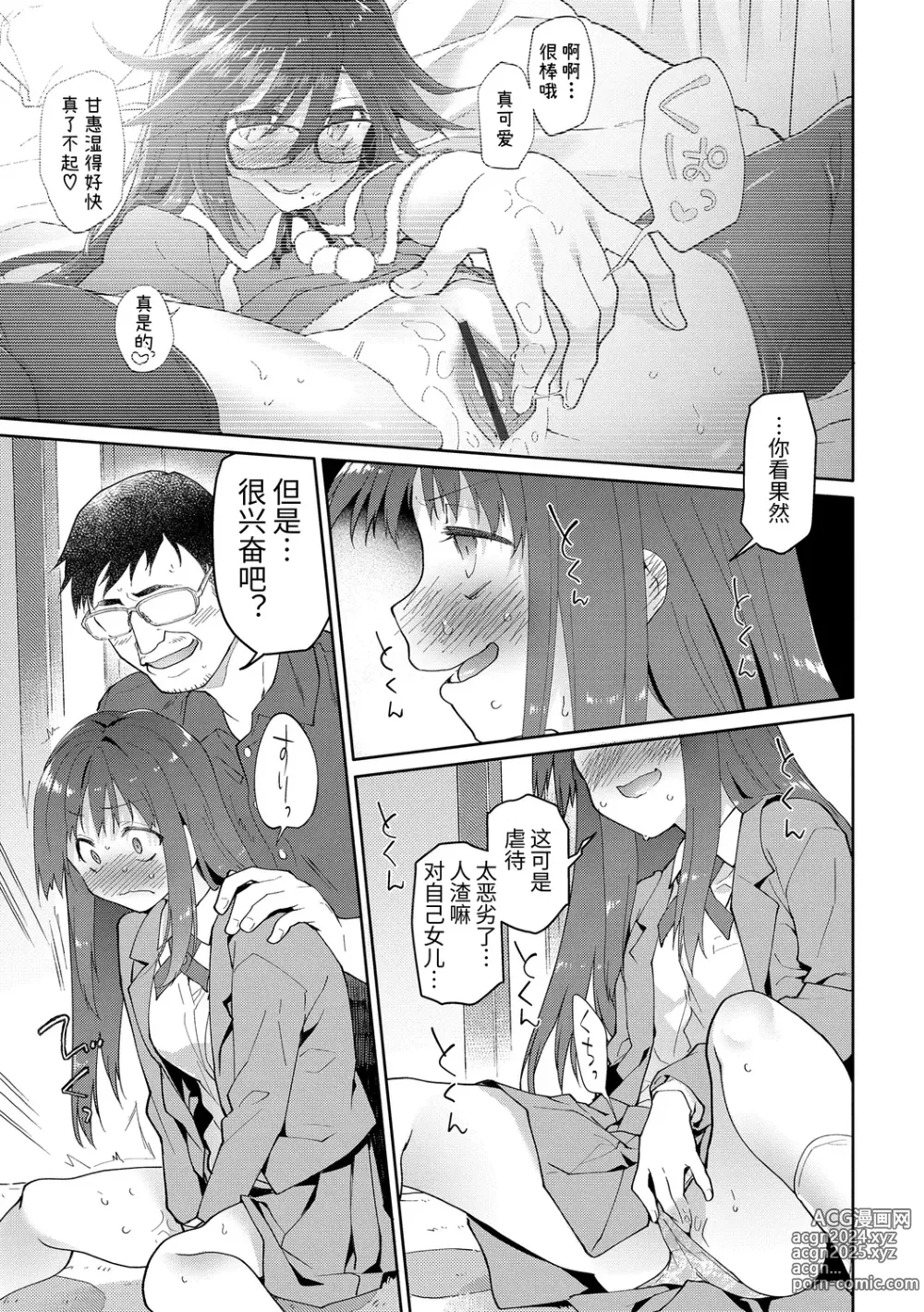 Page 117 of manga Girls on the Blue Film