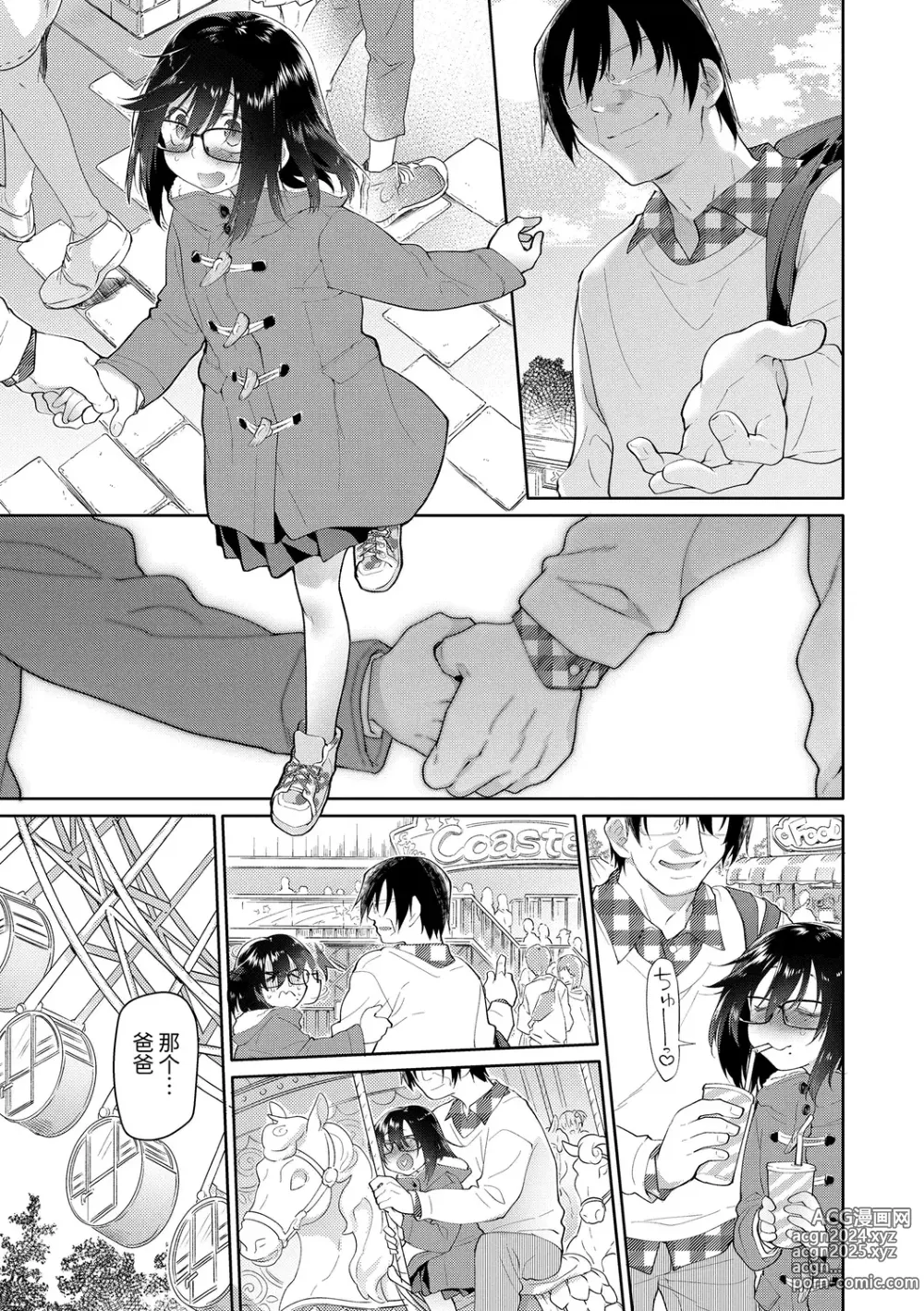 Page 43 of manga Girls on the Blue Film