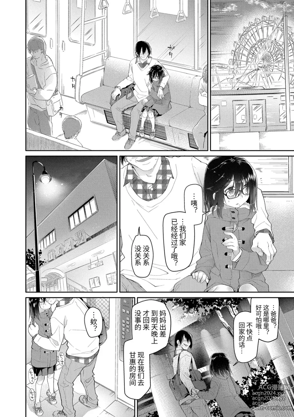 Page 48 of manga Girls on the Blue Film