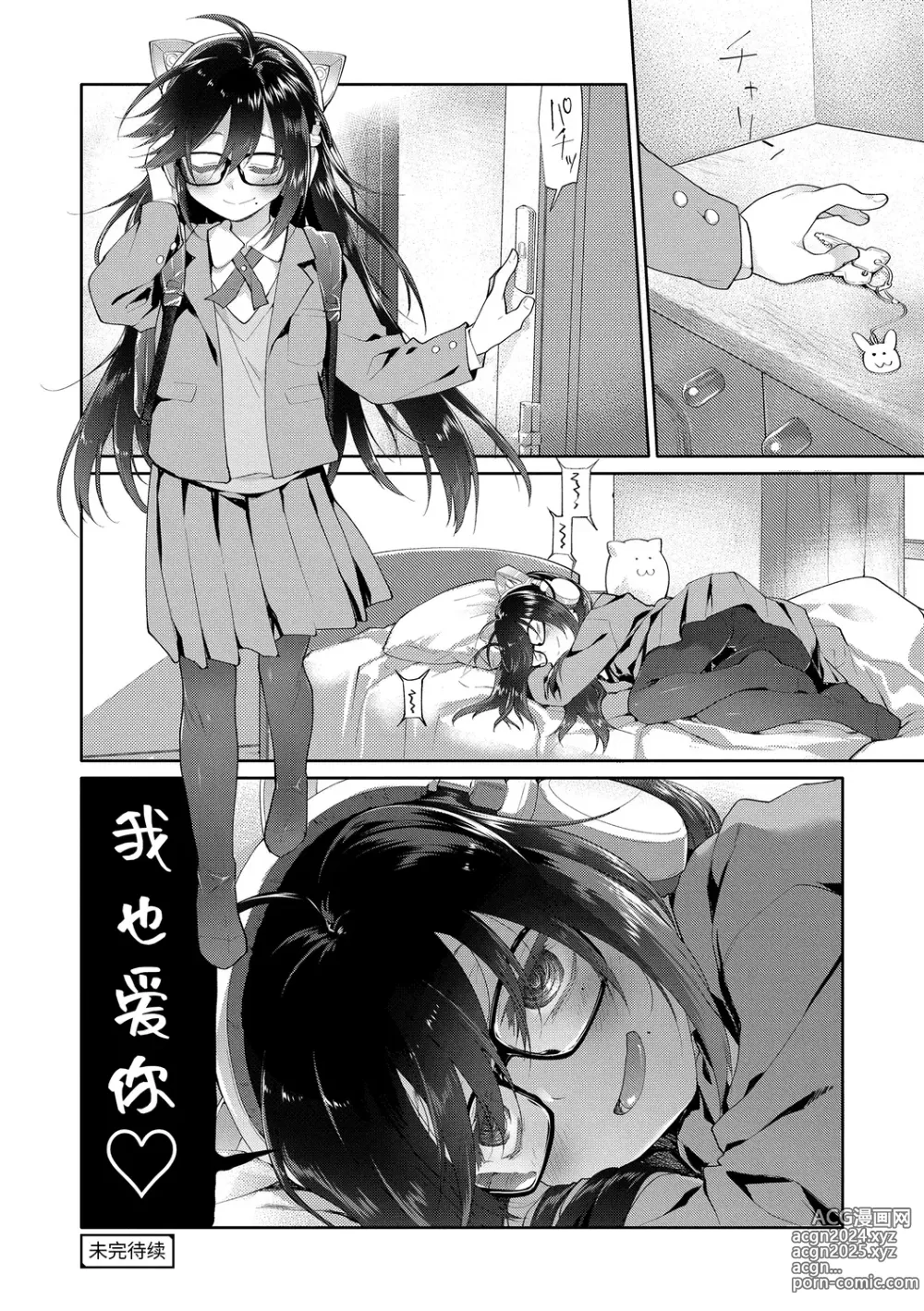 Page 82 of manga Girls on the Blue Film