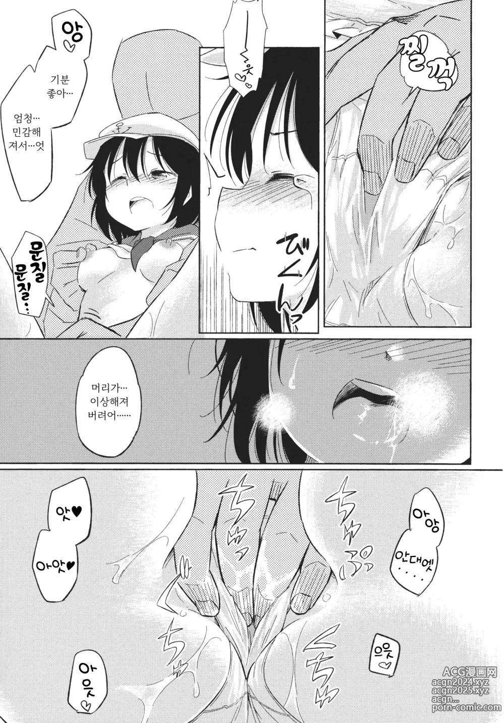 Page 13 of doujinshi Dekiai