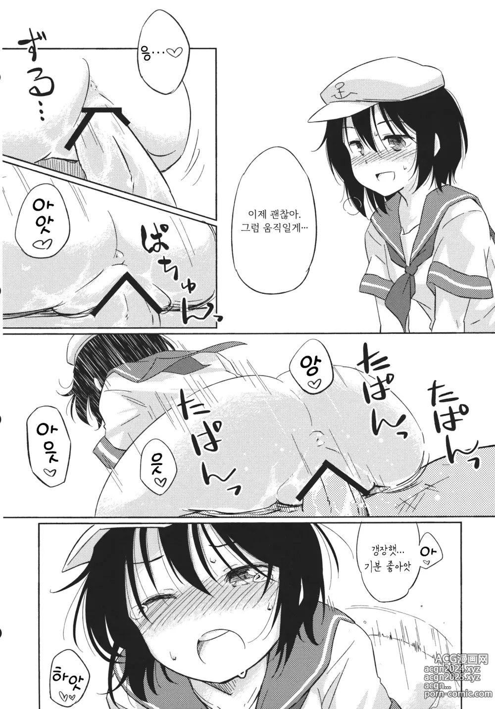 Page 17 of doujinshi Dekiai