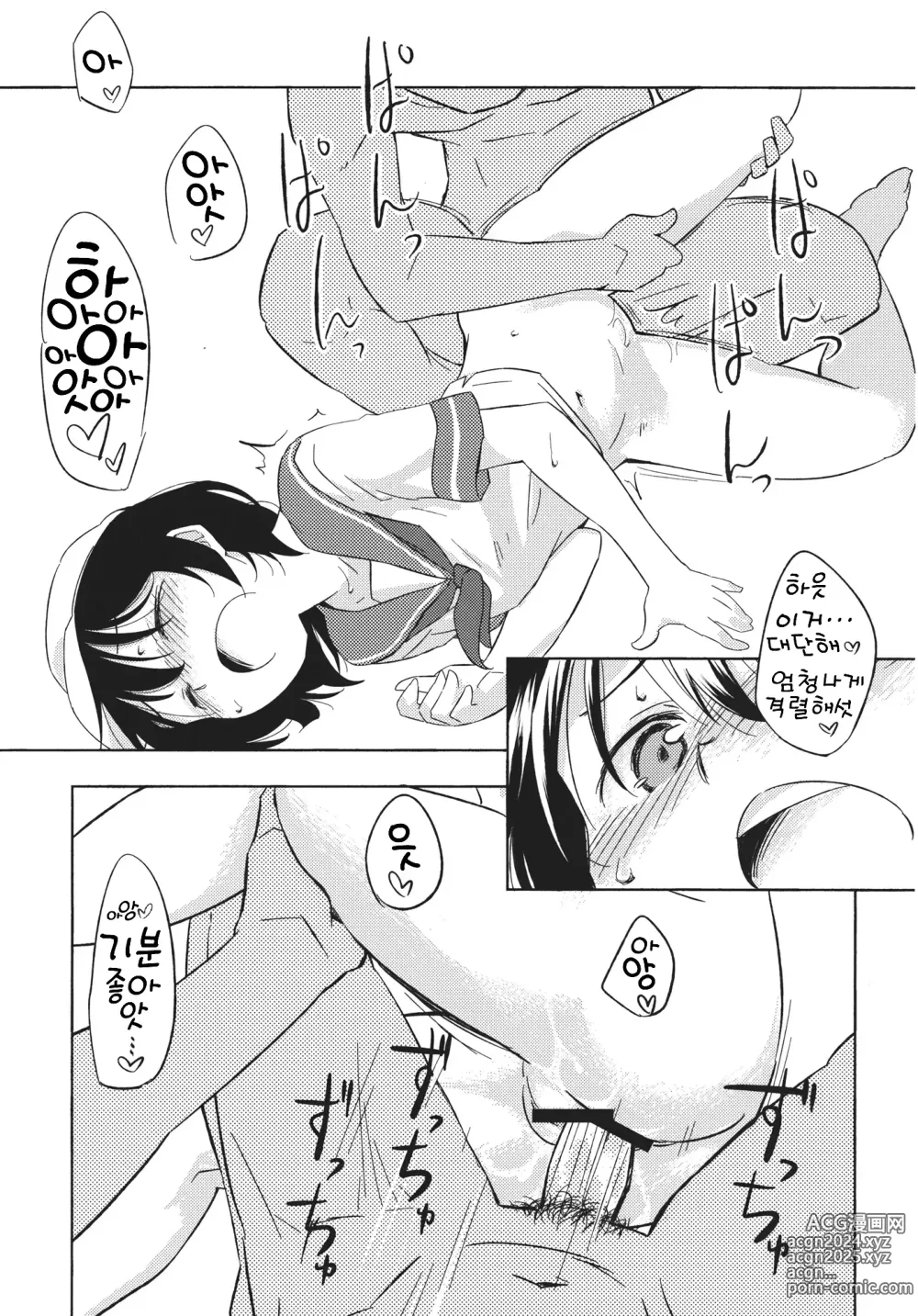 Page 22 of doujinshi Dekiai