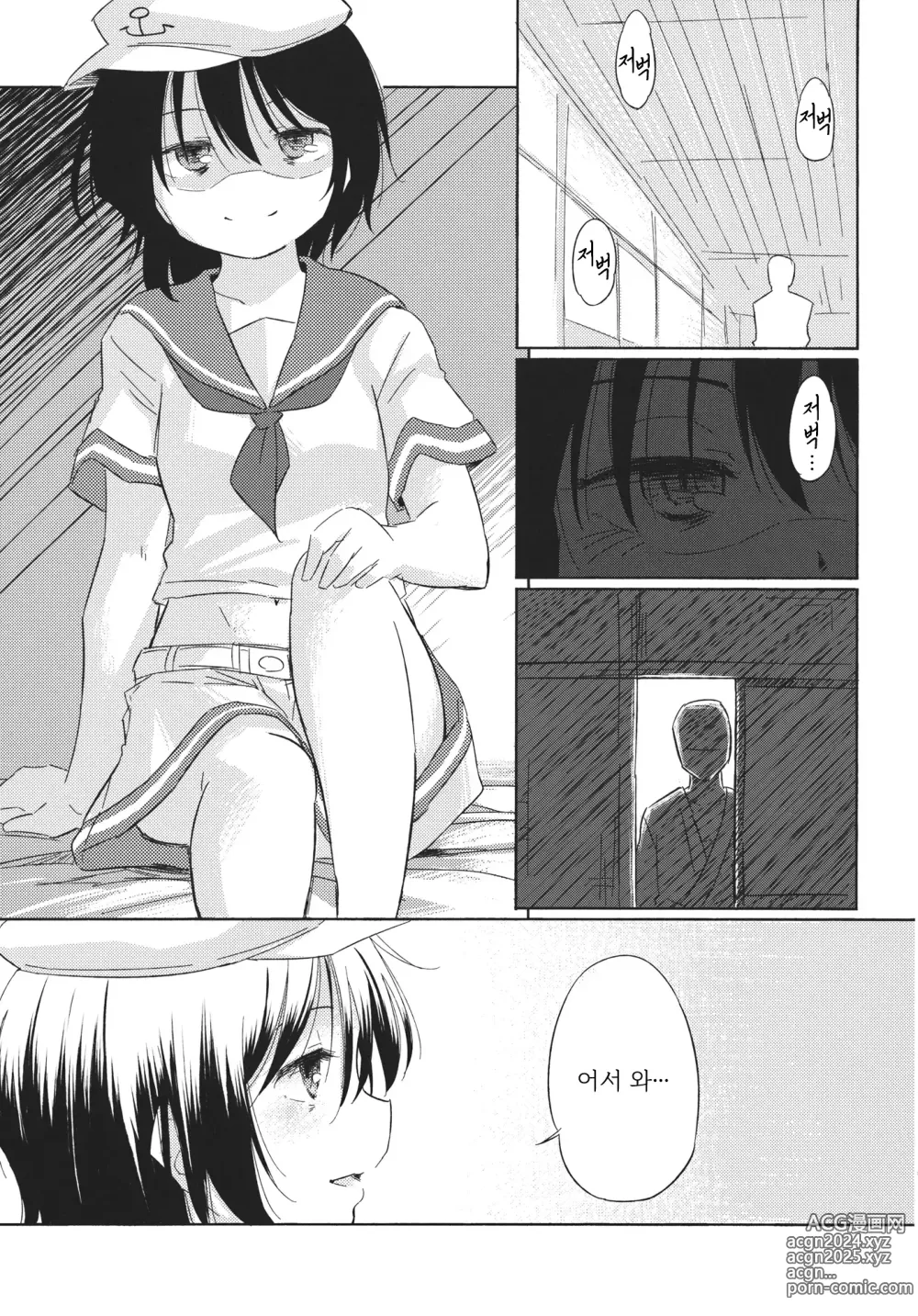 Page 4 of doujinshi Dekiai