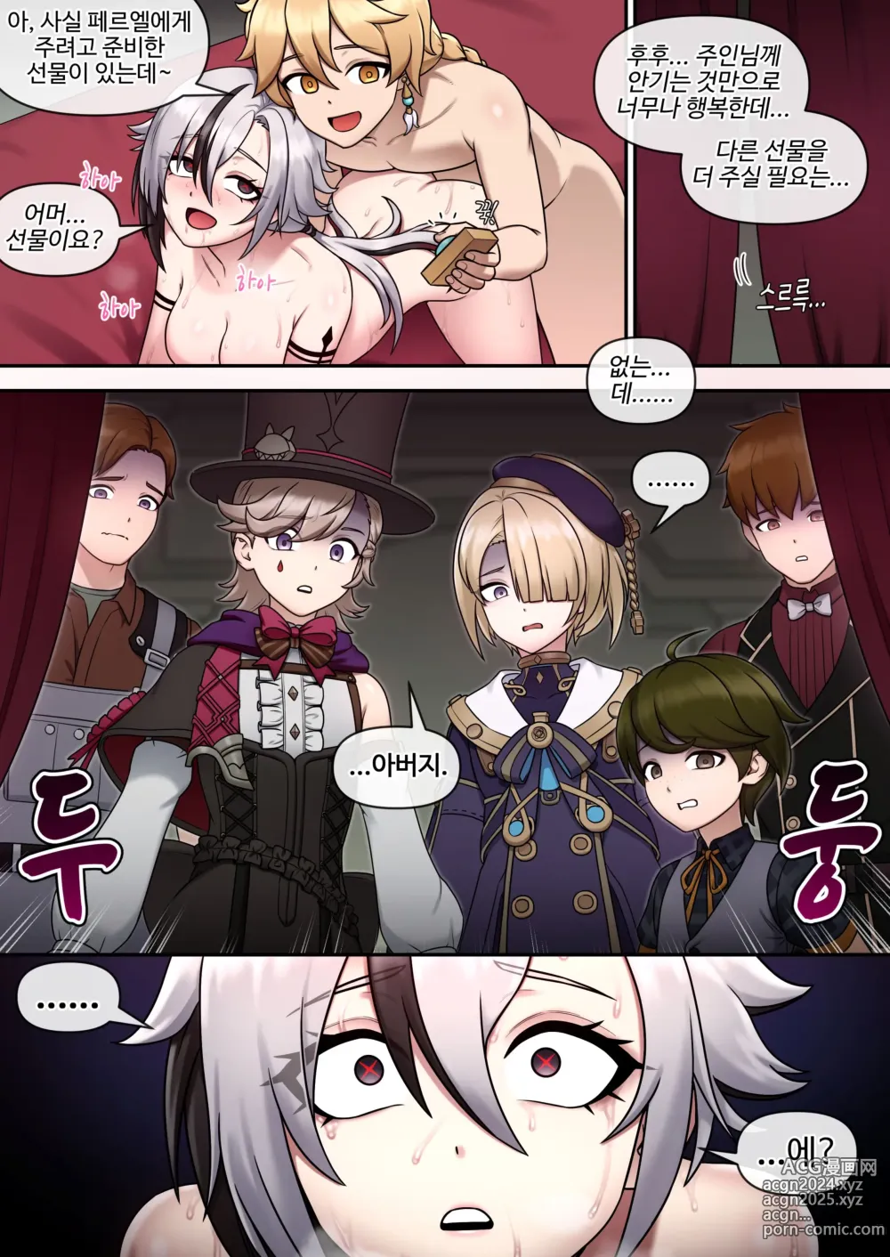 Page 20 of doujinshi Arlecchino