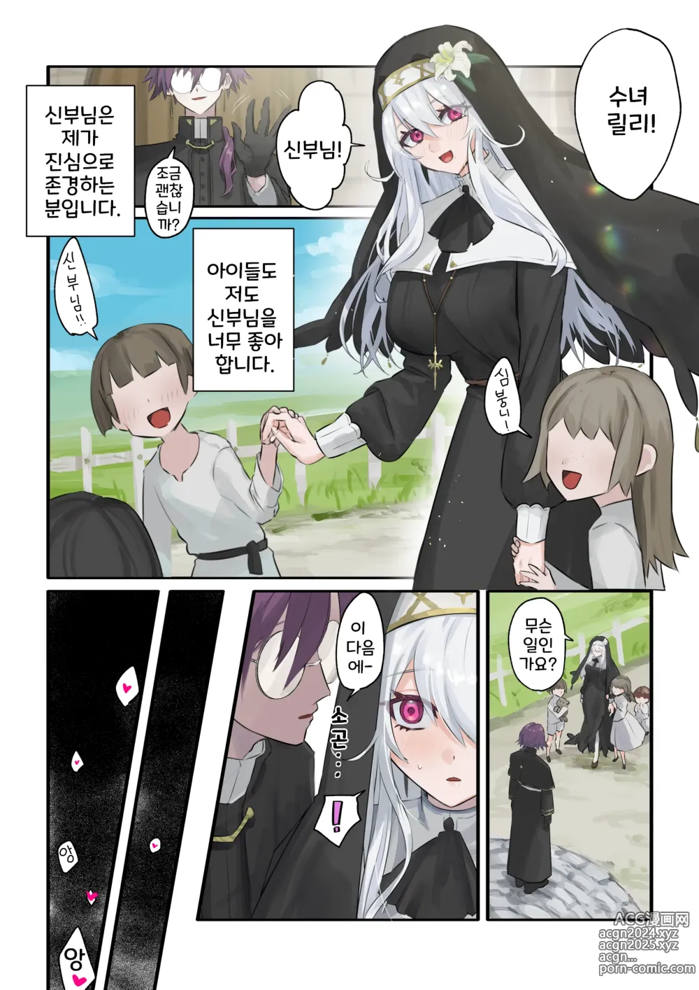 Page 4 of doujinshi Daisuki na Shinpu-sama to no ??? na Mousou o Shichau Sister 1~20