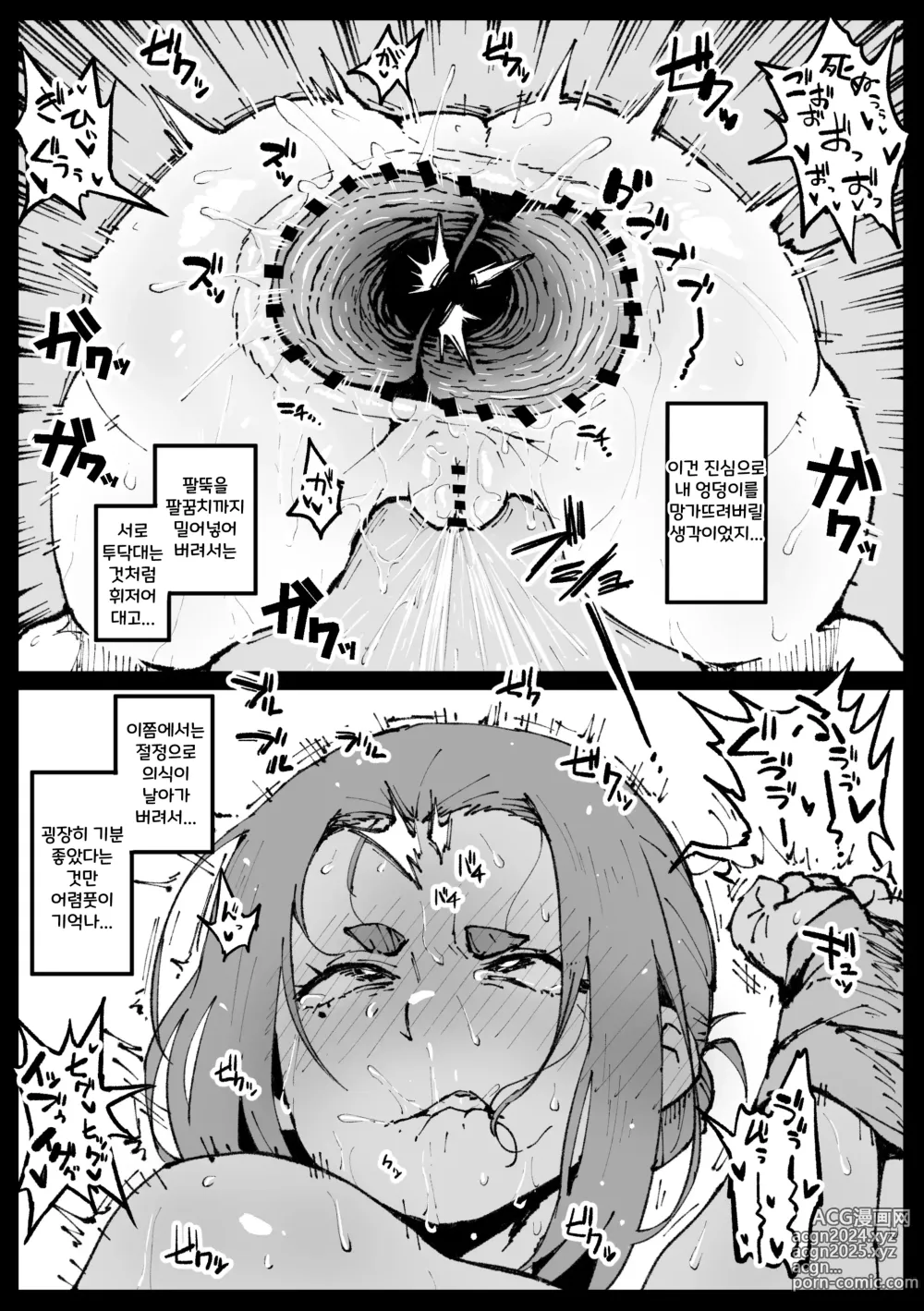 Page 4 of doujinshi Virgin Sumireko-san