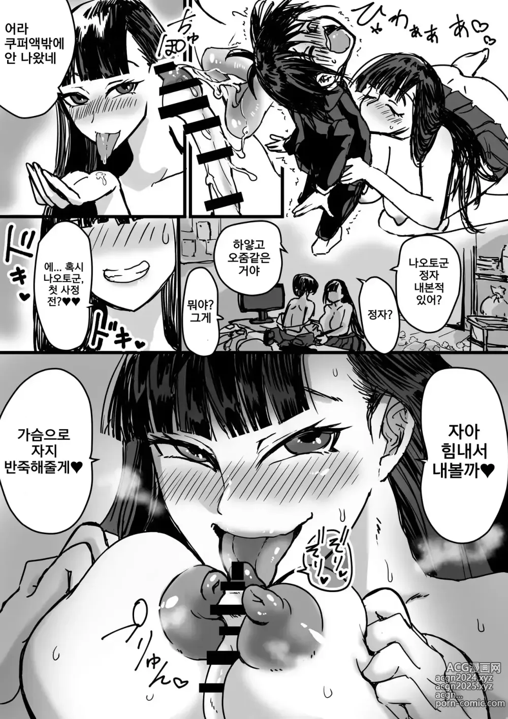 Page 14 of doujinshi Tomodachin-chi no Dekkai Onee-chan