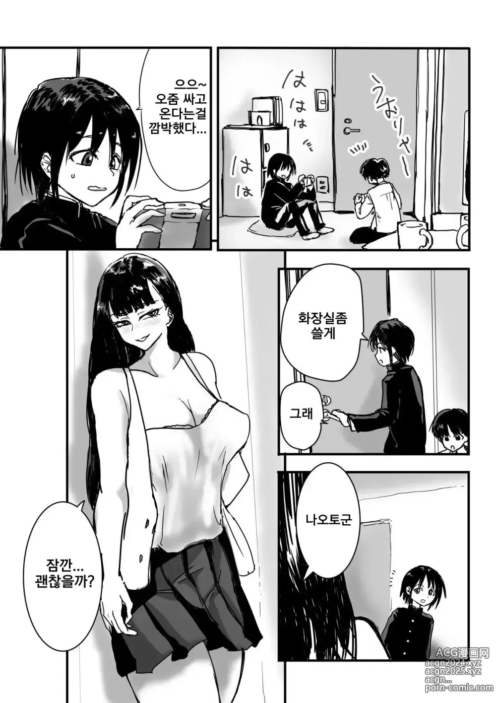 Page 4 of doujinshi Tomodachin-chi no Dekkai Onee-chan