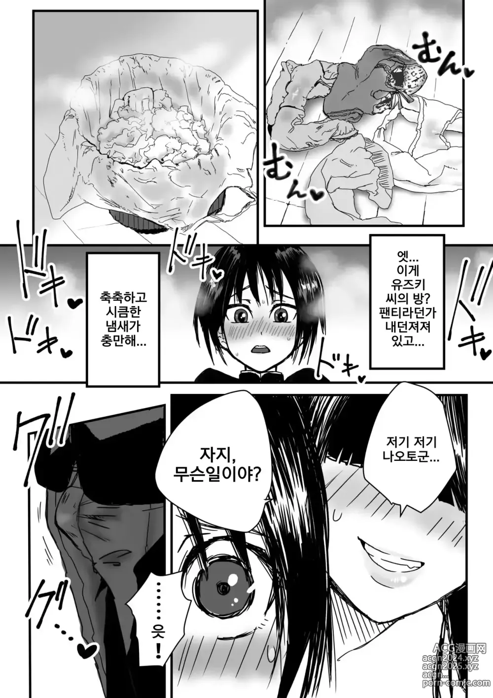 Page 6 of doujinshi Tomodachin-chi no Dekkai Onee-chan