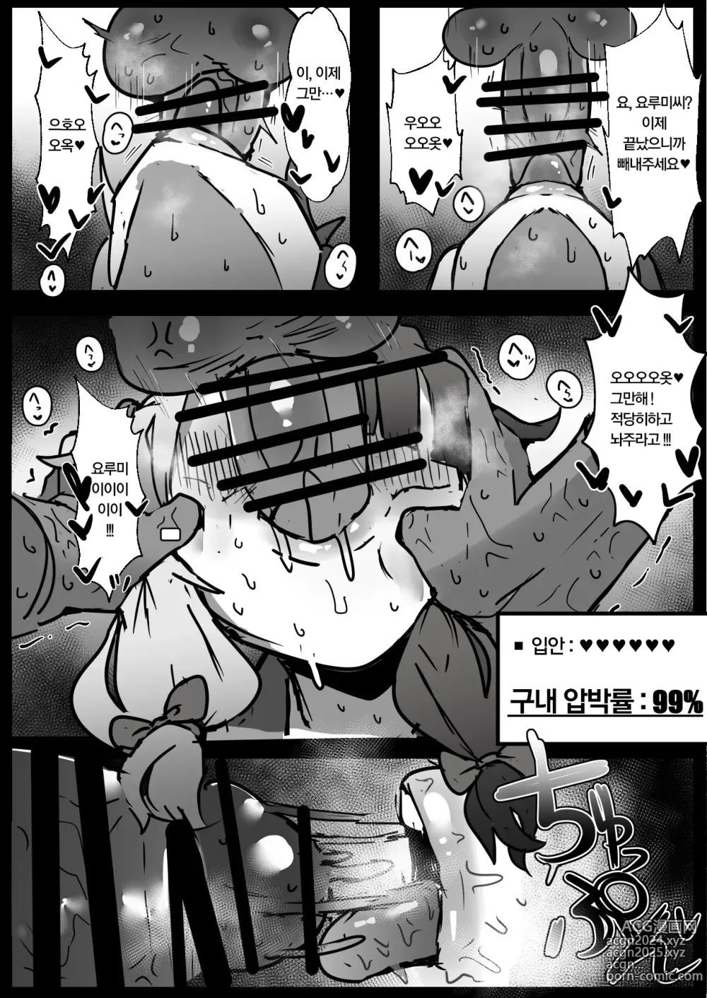 Page 28 of doujinshi 니●산지  건강검진