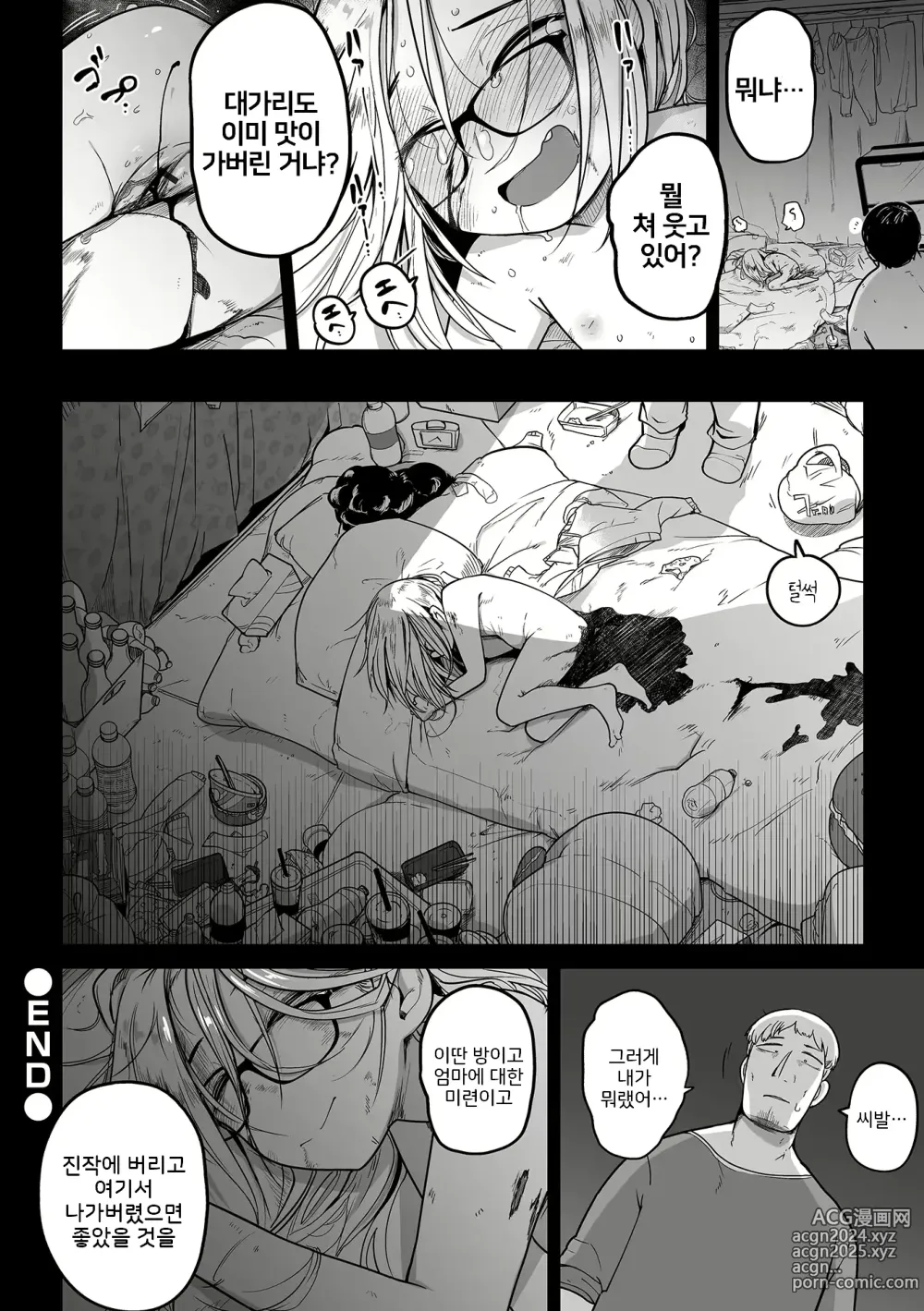 Page 26 of manga Talia no Su Mamori