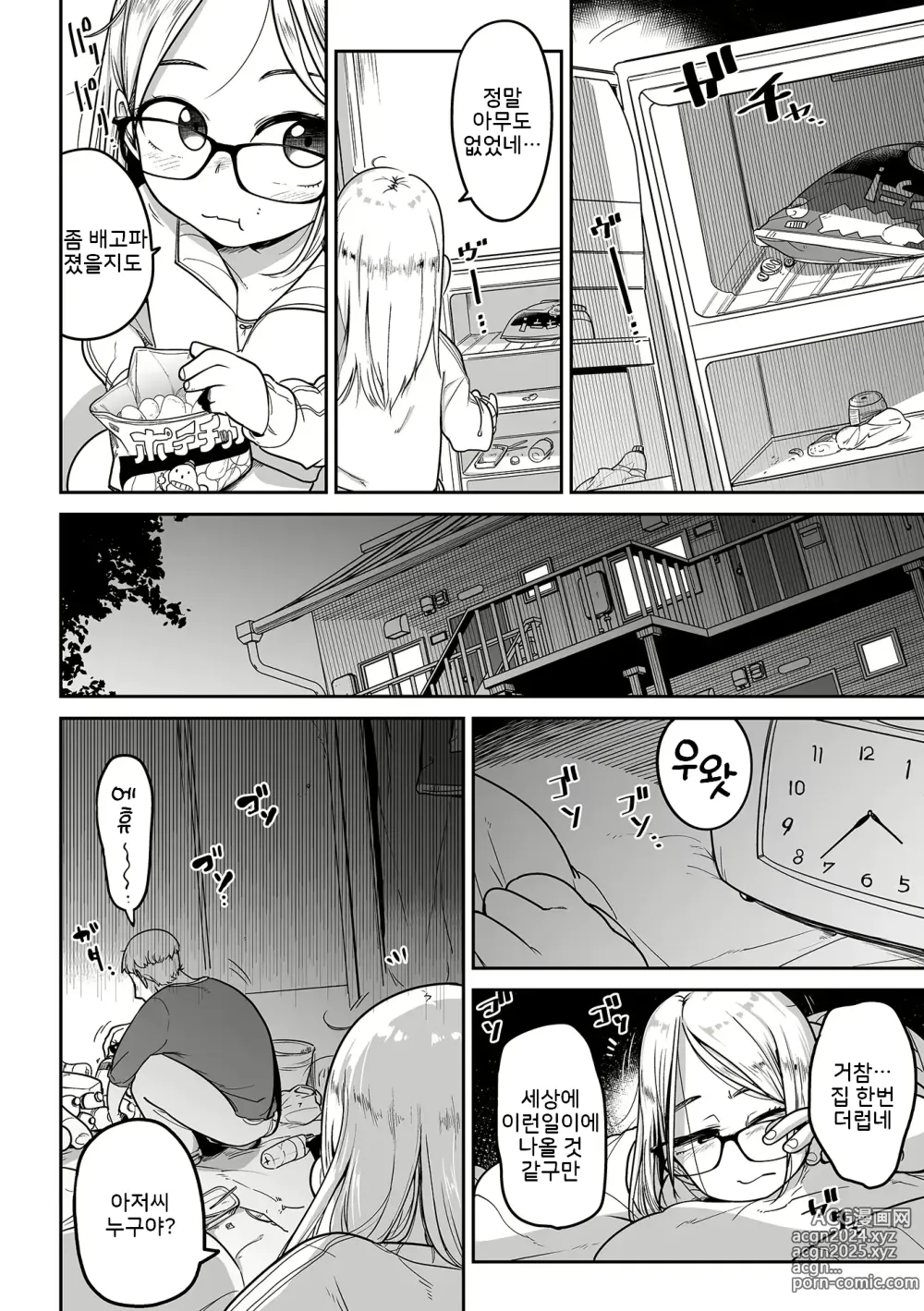 Page 4 of manga Talia no Su Mamori