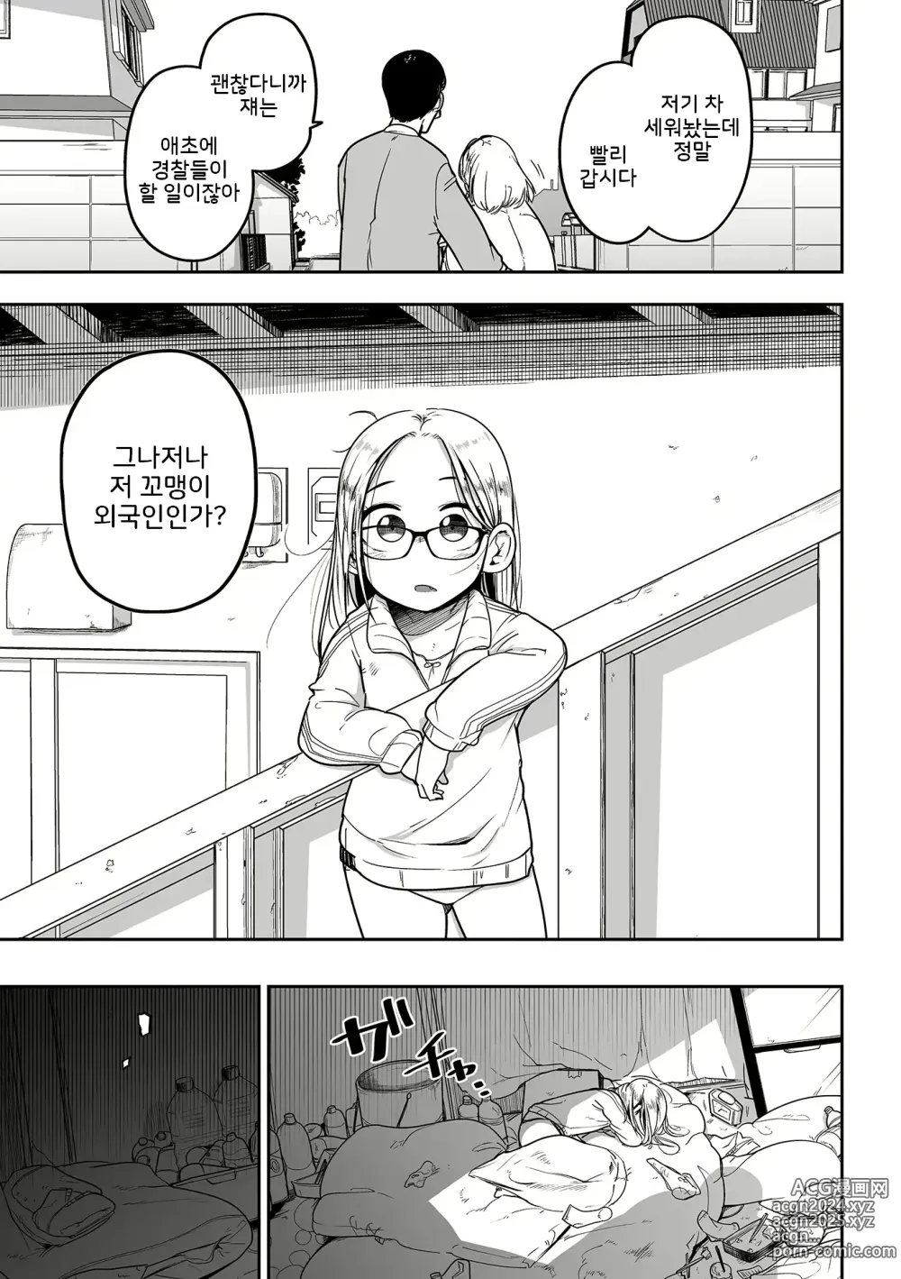 Page 7 of manga Talia no Su Mamori