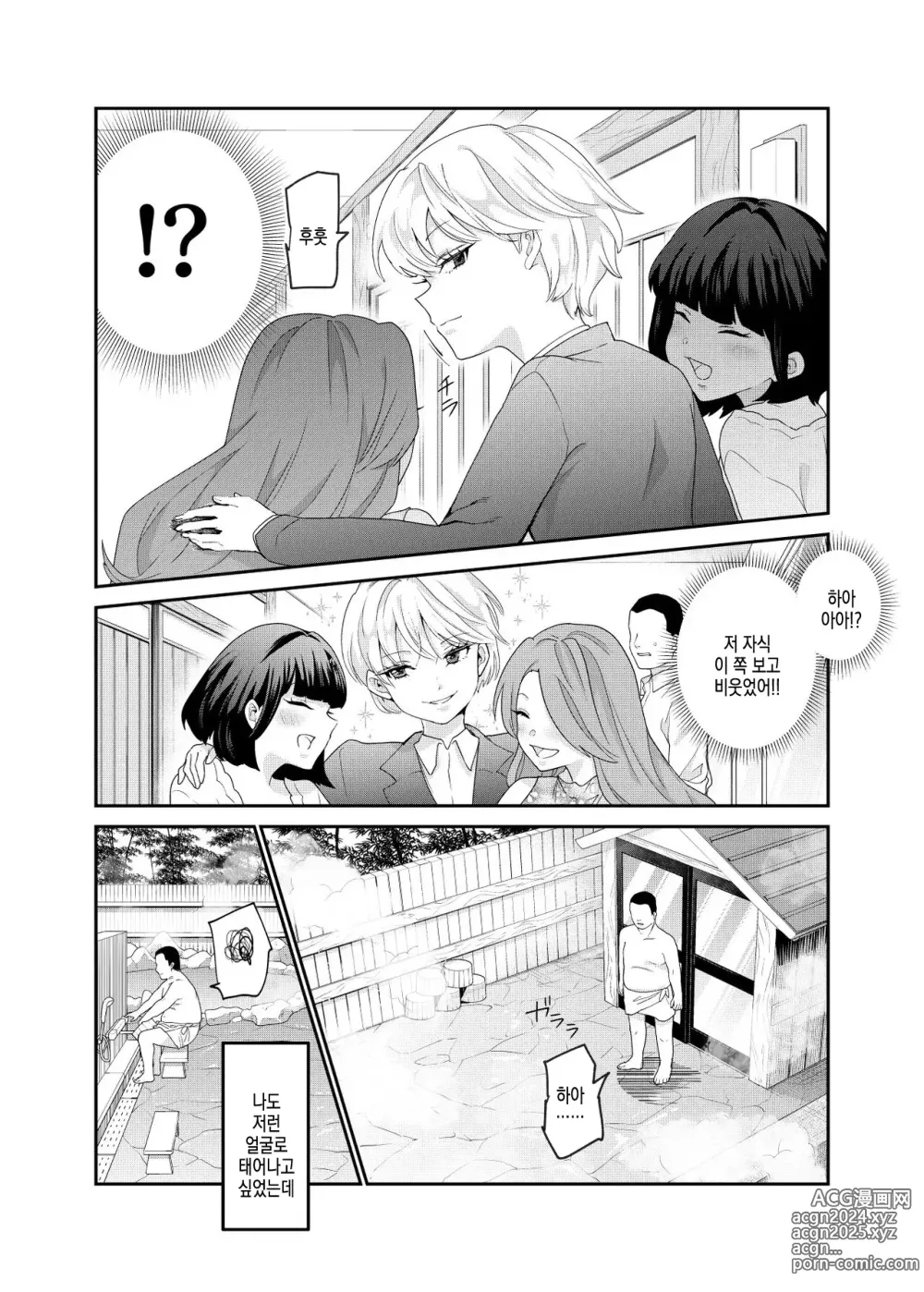 Page 5 of doujinshi Sorenara Anshin Shite Kure, Boku wa Onna dakara ne! EX Ikemen da to Omotteitara Ikemen-fuu Bigan Joshi Datta Koitsu to Totsuzen Konyoku Suru Ken