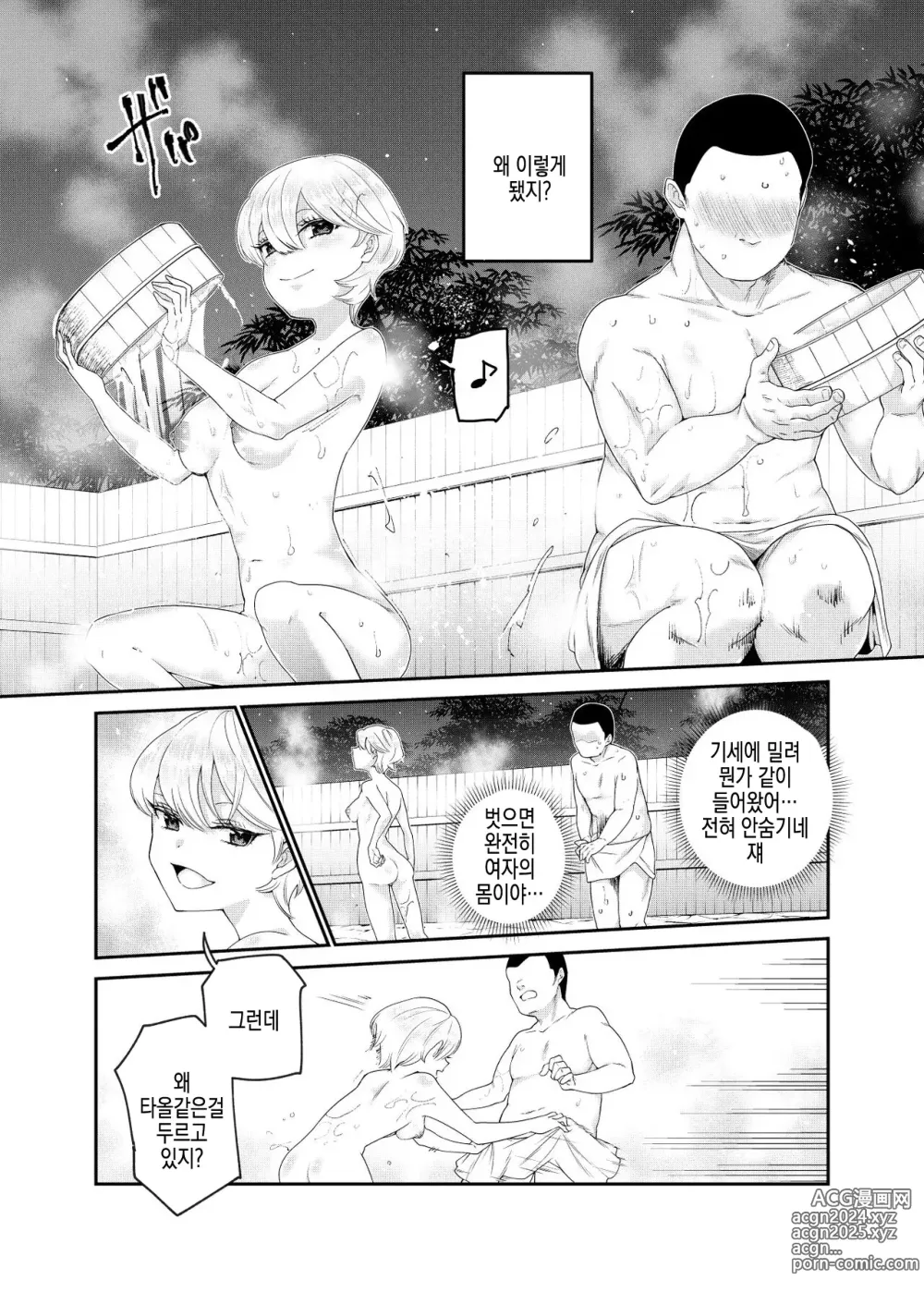 Page 9 of doujinshi Sorenara Anshin Shite Kure, Boku wa Onna dakara ne! EX Ikemen da to Omotteitara Ikemen-fuu Bigan Joshi Datta Koitsu to Totsuzen Konyoku Suru Ken