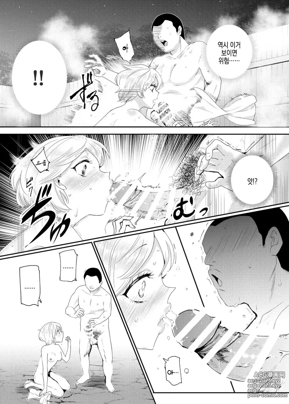 Page 10 of doujinshi Sorenara Anshin Shite Kure, Boku wa Onna dakara ne! EX Ikemen da to Omotteitara Ikemen-fuu Bigan Joshi Datta Koitsu to Totsuzen Konyoku Suru Ken