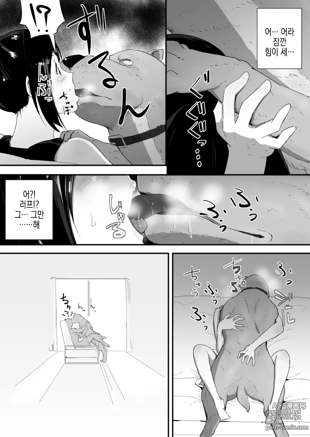 Page 13 of doujinshi Wagaya ni Inu ga Yattekita